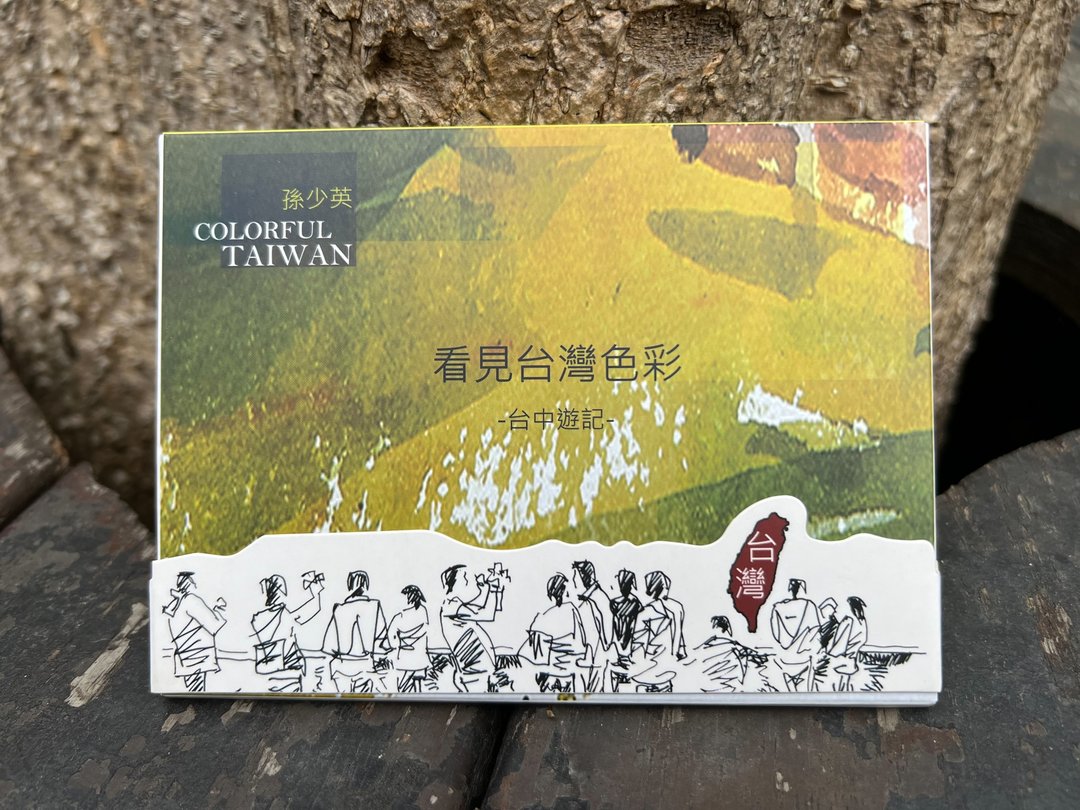 看见台湾色彩-台中游记(立式)明信片 - 卡片/明信片 - 纸 多色