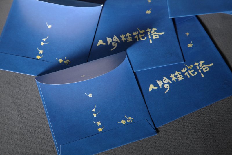 【一百零二卷 | 见花贺岁】小蓝包 - 信封/信纸 - 纸 蓝色
