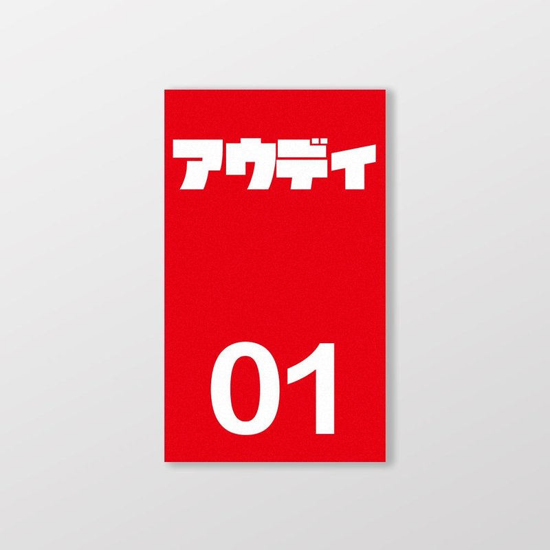 AUDI/小汽车/B款/车贴、贴纸、软磁 SunBrother孙氏兄弟 - 贴纸 - 防水材质 