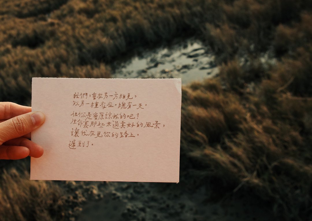 荒凉手记。我在见你的路上 文字明信片 青青的岛 - 卡片/明信片 - 纸 