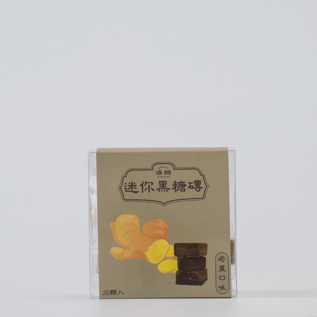 添糖 - 迷你茶砖 黑糖老姜 Mini Brown Sugar cube Ginger flavor - 健康/养生 - 纸 卡其色