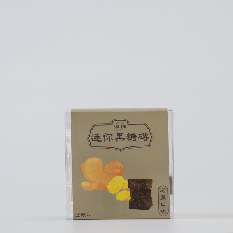添糖 - 迷你茶砖 黑糖老姜 Mini Brown Sugar cube Ginger flavor - 健康/养生 - 纸 卡其色