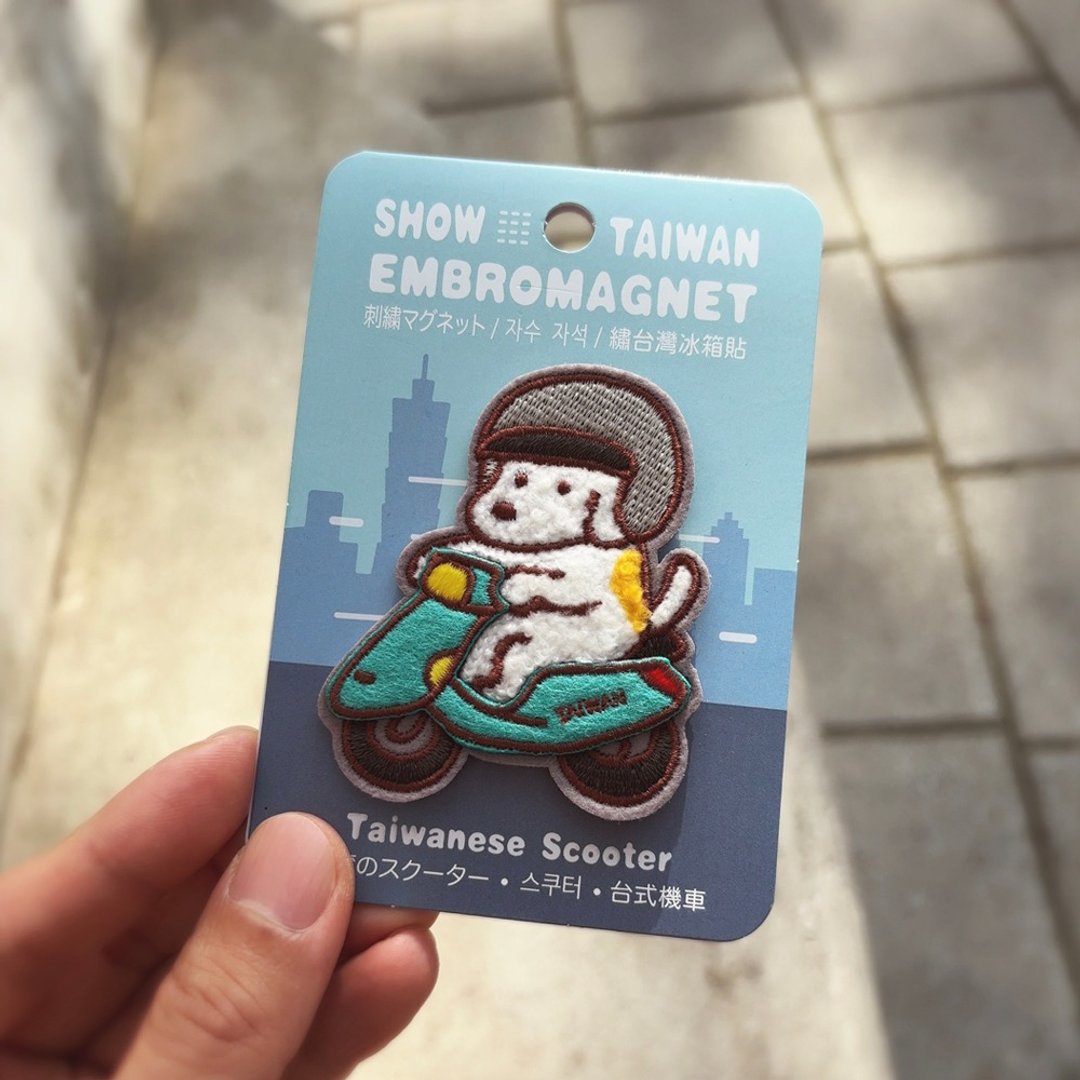 Ruyi 绣台湾 - 刺绣冰箱贴/磁铁 - 机车 Taiwanese Scooter - 墙贴/壁贴 - 聚酯纤维 