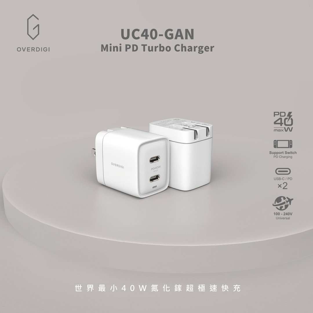 OVERDIGI 氮化镓GaN PD40W超极速充电器-原厂保固三年 - 充电宝/传输线 - 塑料 
