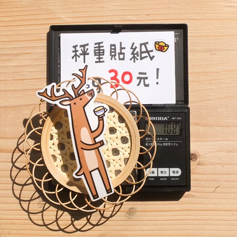 呱啊嘎嘎秤重小贴纸 - Y 请你喝茶 - 贴纸 - 纸 