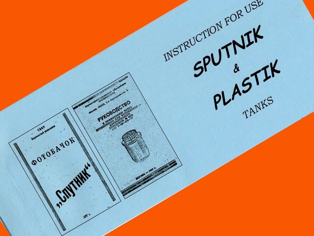 SPUTNIK & PLASTIK 薄膜处理槽英文手册 说明书 - 相机 - 纸 
