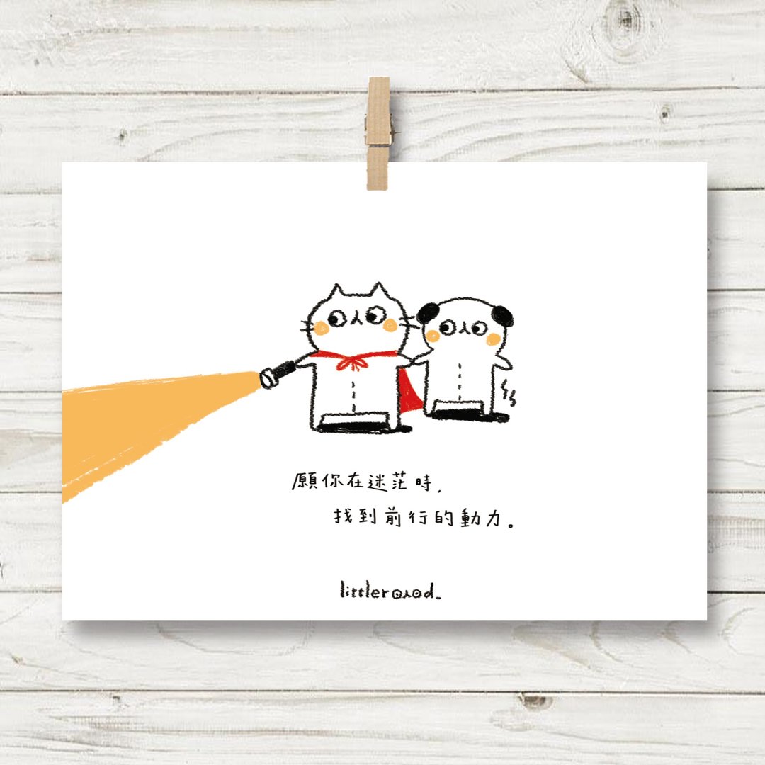 前行的动力  / 明信片 - 卡片/明信片 - 纸 白色