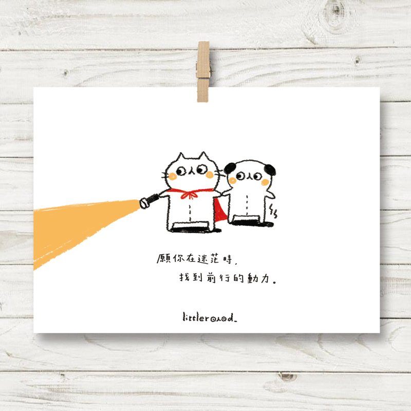 前行的动力  / 明信片 - 卡片/明信片 - 纸 白色