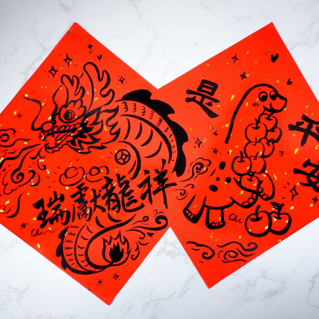 【2024 龙年春联】|可爱龙龙大斗方 25x25cm|洒金手绘印刷大斗方 - 红包/春联 - 纸 
