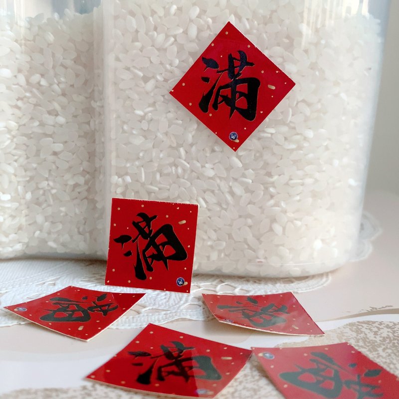 春联小贴纸 招财进宝 福 满 大吉 平安 大发 发财 新年布置水果贴 - 贴纸 - 纸 