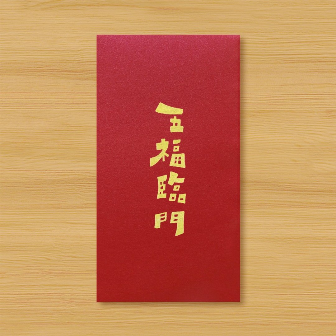 【五福临门 \ 2款供选择】手作手绘 红包袋 信封袋 - 红包/春联 - 纸 红色