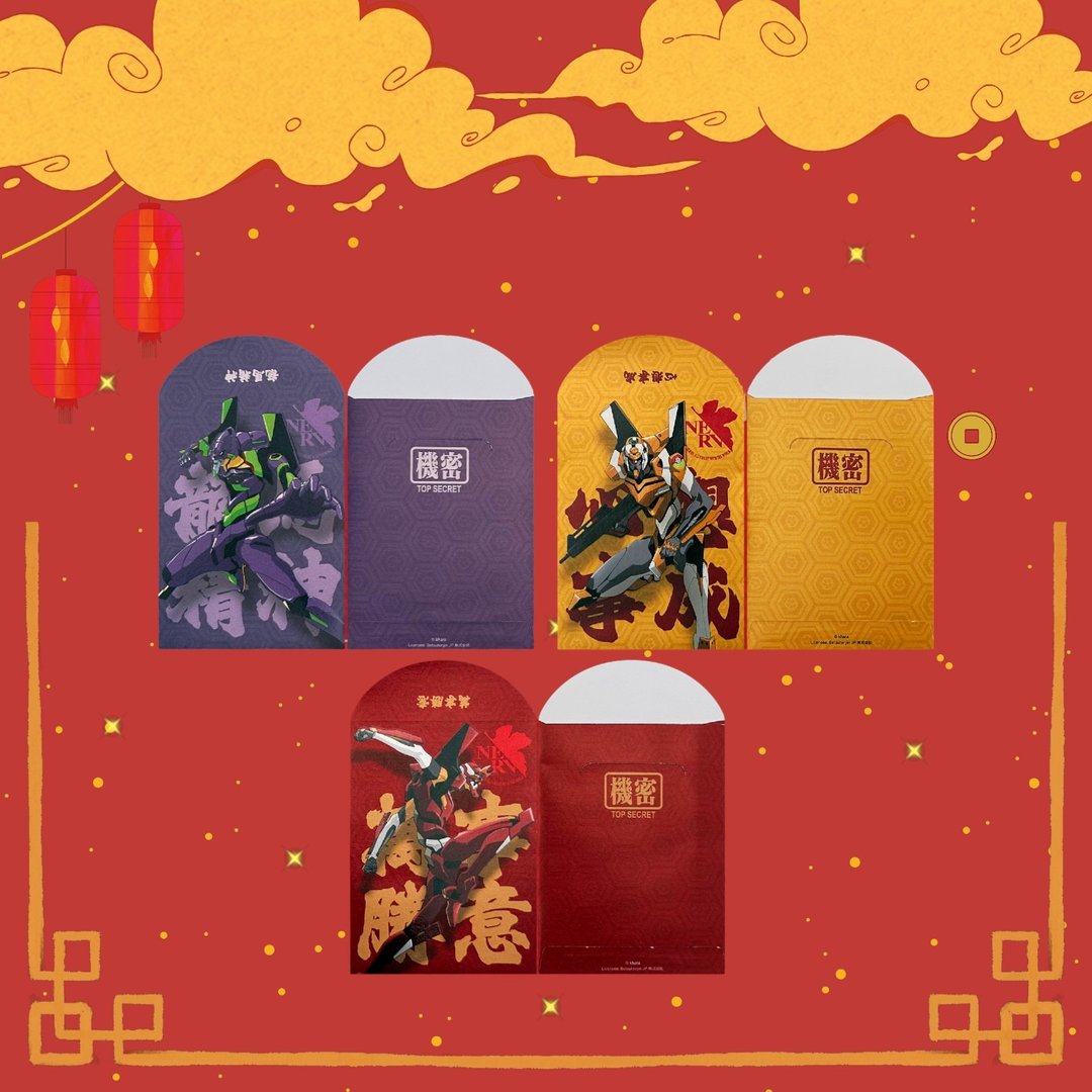 EVA 利是封 - 红包/春联 - 纸 