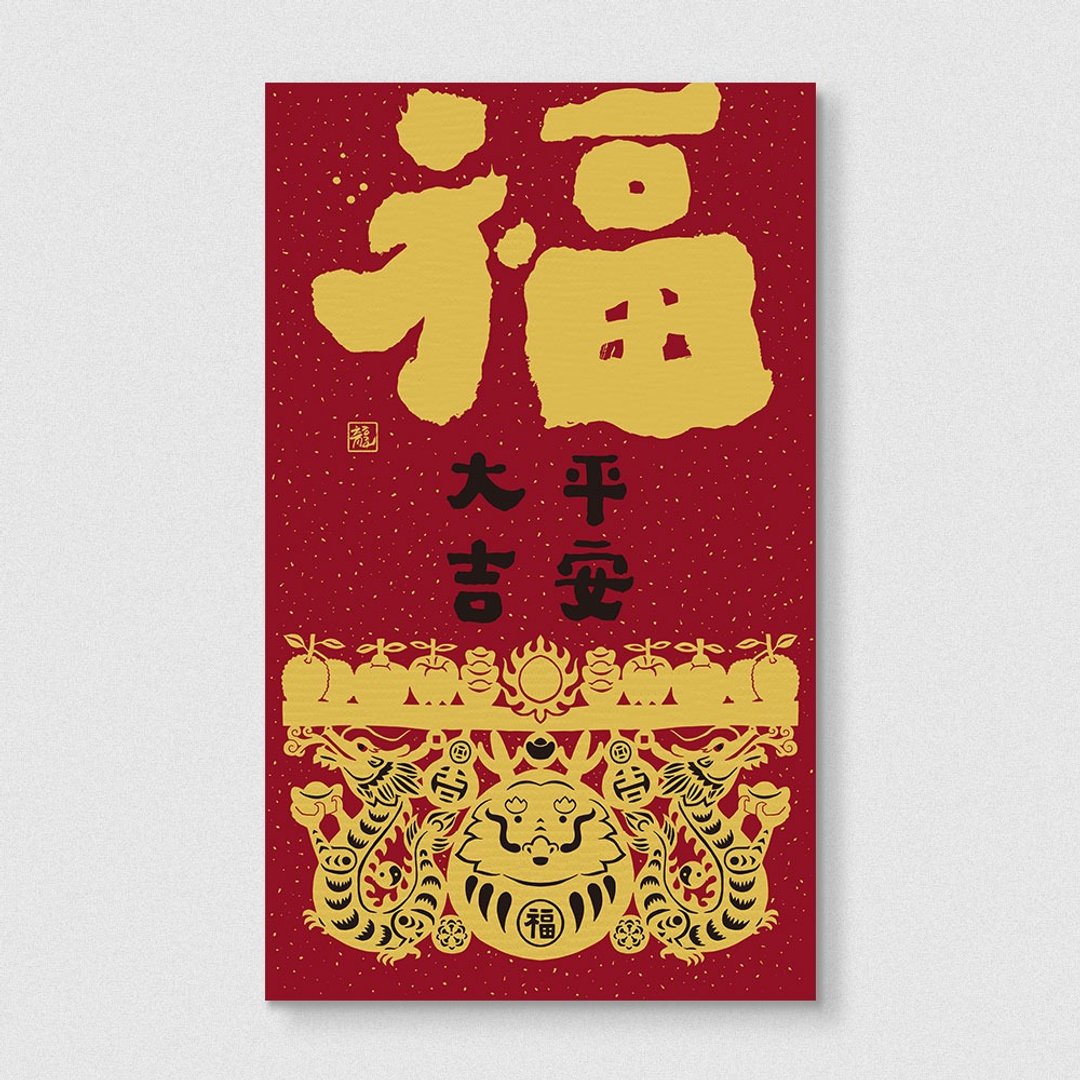 佳墨2024龙年春联-大福春条-平安大吉 (因材积仅适用邮寄出货) - 红包/春联 - 纸 红色