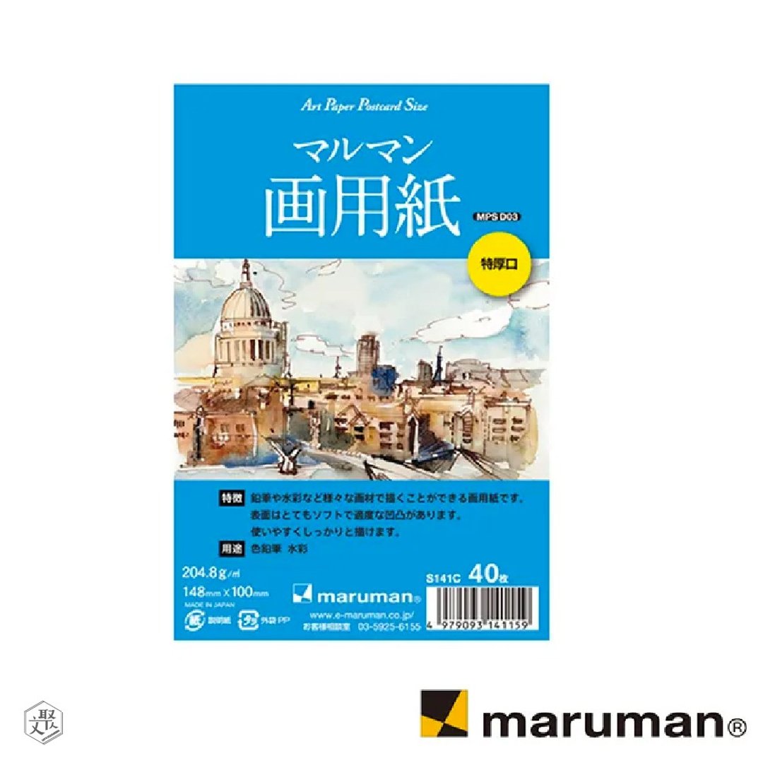日本 MARUMAN 艺术明信片40入-特厚 (204.8g/m2)-4入 - 笔记本/手帐 - 纸 蓝色