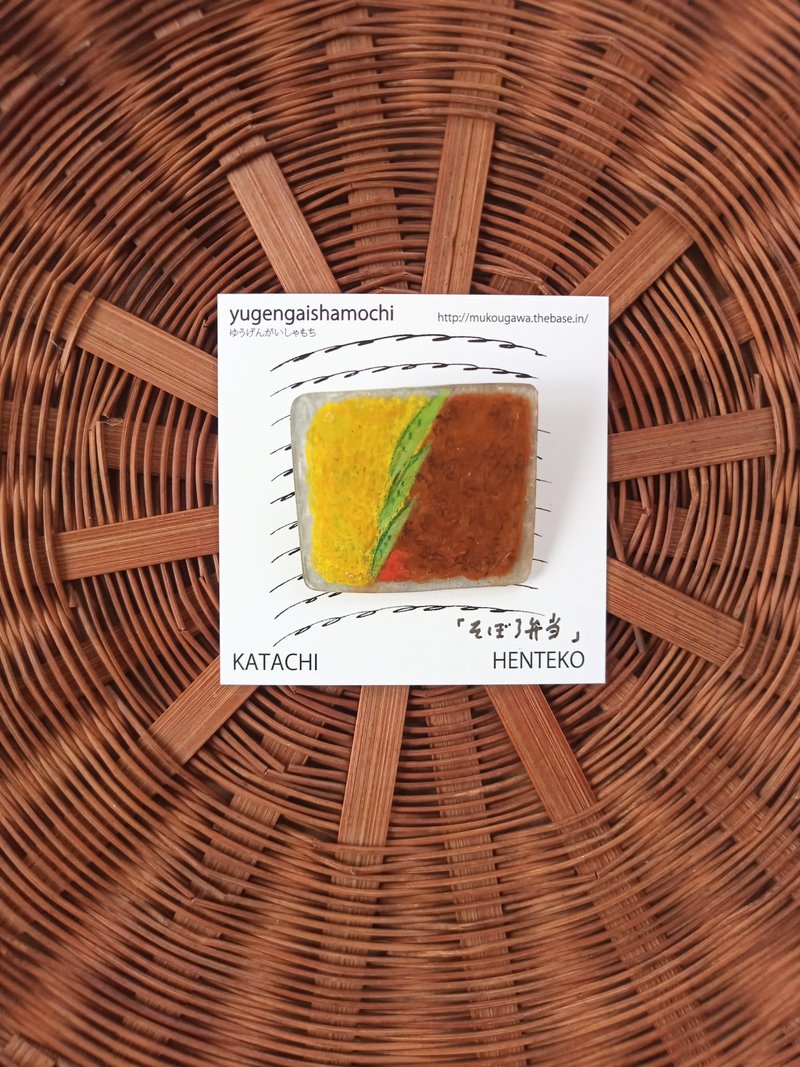 ブローチ　そぼろ弁当　手描き　一点もの - 胸针 - 塑料 黄色