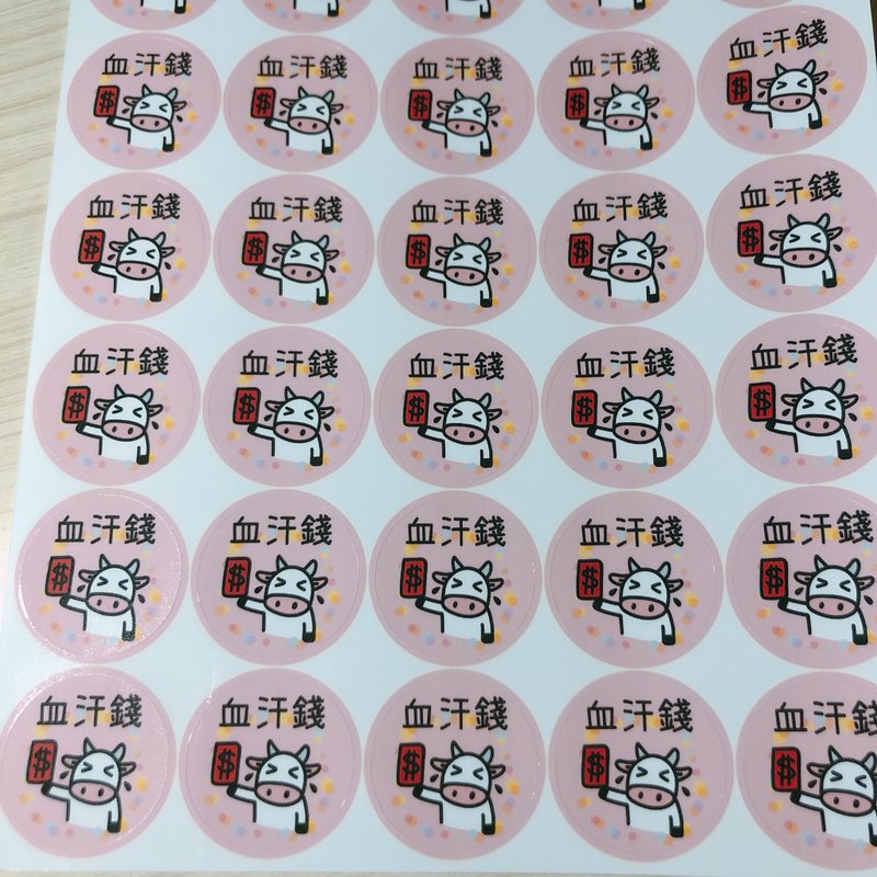 牛年贴纸 我的血汗钱 3CM 30枚 - 贴纸 - 纸 粉红色