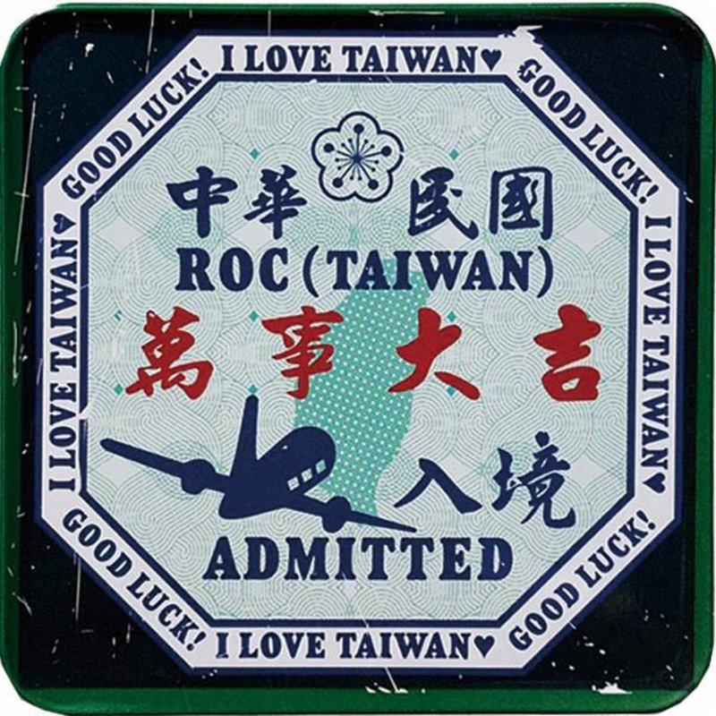 入境大吉【台湾印象方型杯垫】 - 杯垫 - 其他金属 绿色