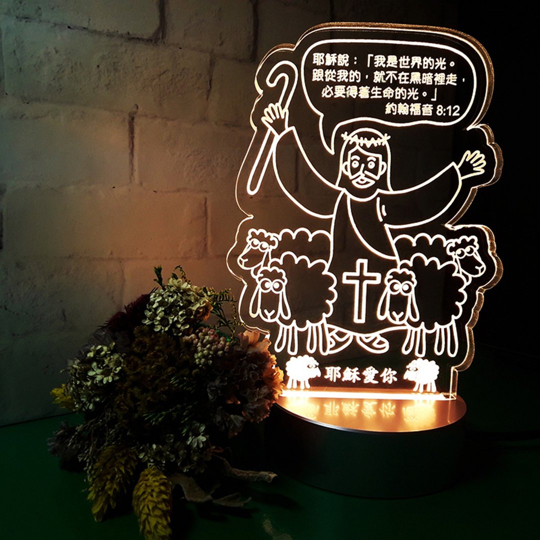 福音夜灯 - 羊的比喻 - 灯具/灯饰 - 压克力 透明