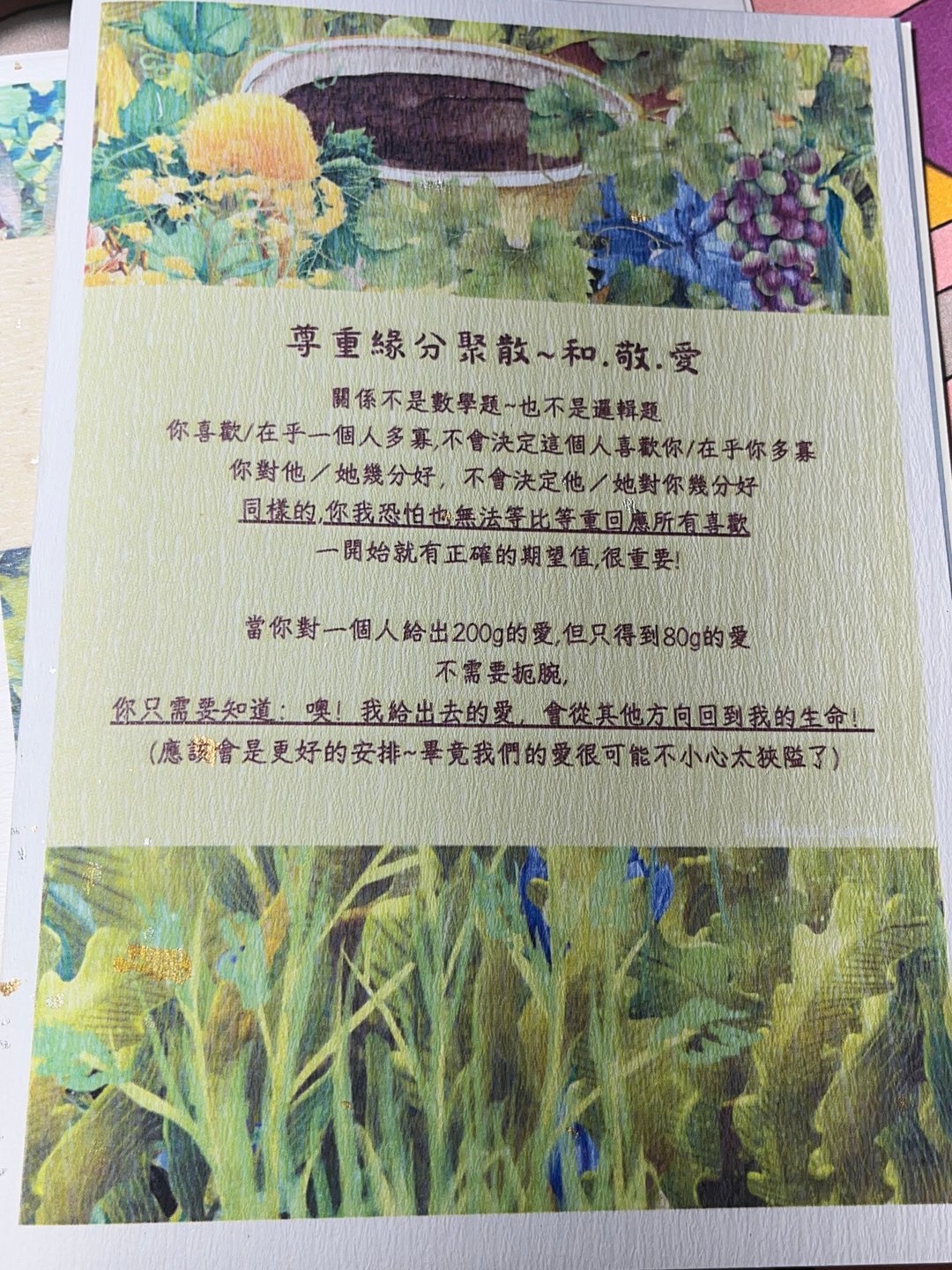 设计师手作卡片  缘分处方签 - 卡片/明信片 - 纸 
