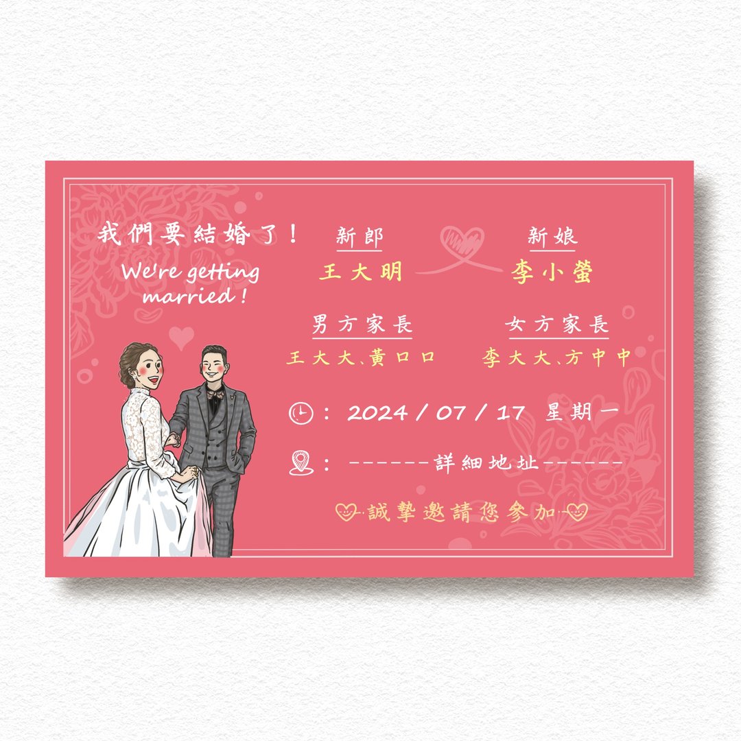 【定制化 - 横式】婚礼、喜帖设计 - 纯图档 - 电子手绘真人画像/绘画/插画 - 其他材质 