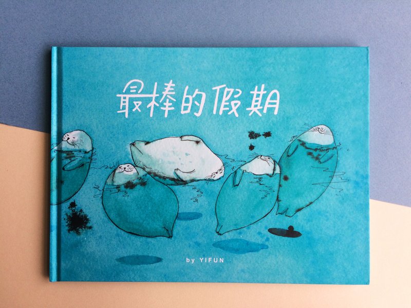 绘本-最棒的假期 - 其他 - 纸 蓝色