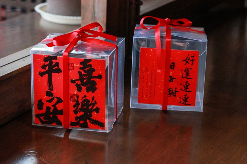 【30套】新春节日喜庆饼干包装盒子 - 包装材料 - 塑料 红色