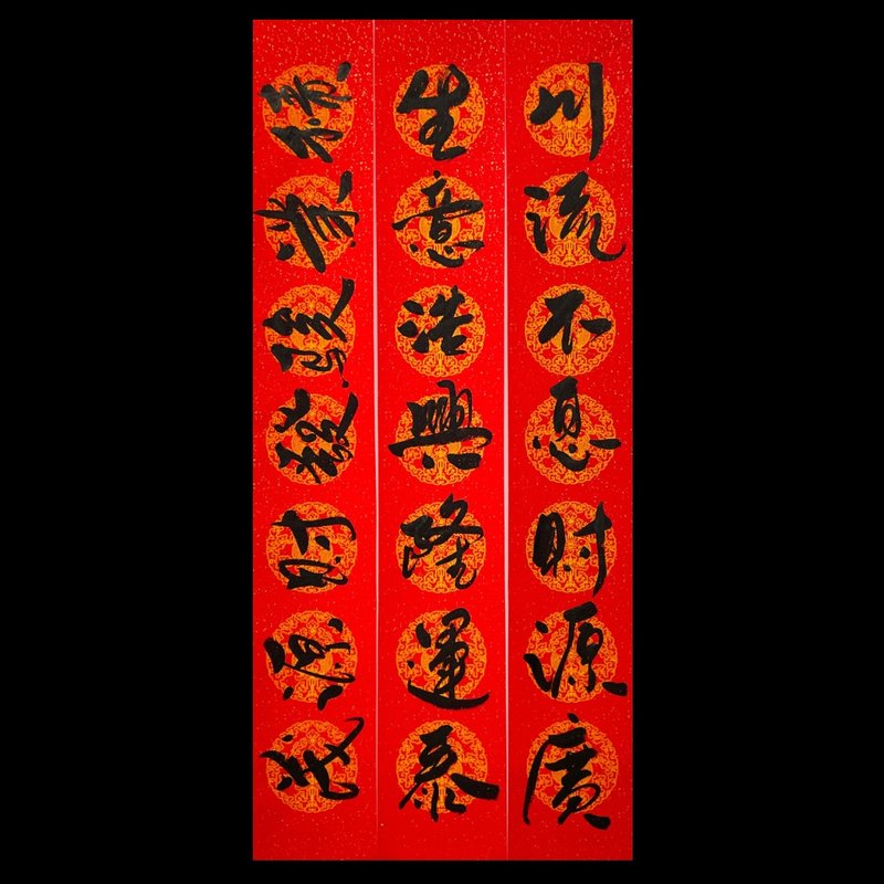 【手写七字春联】 年年有余图/商用-1 - 红包/春联 - 纸 红色