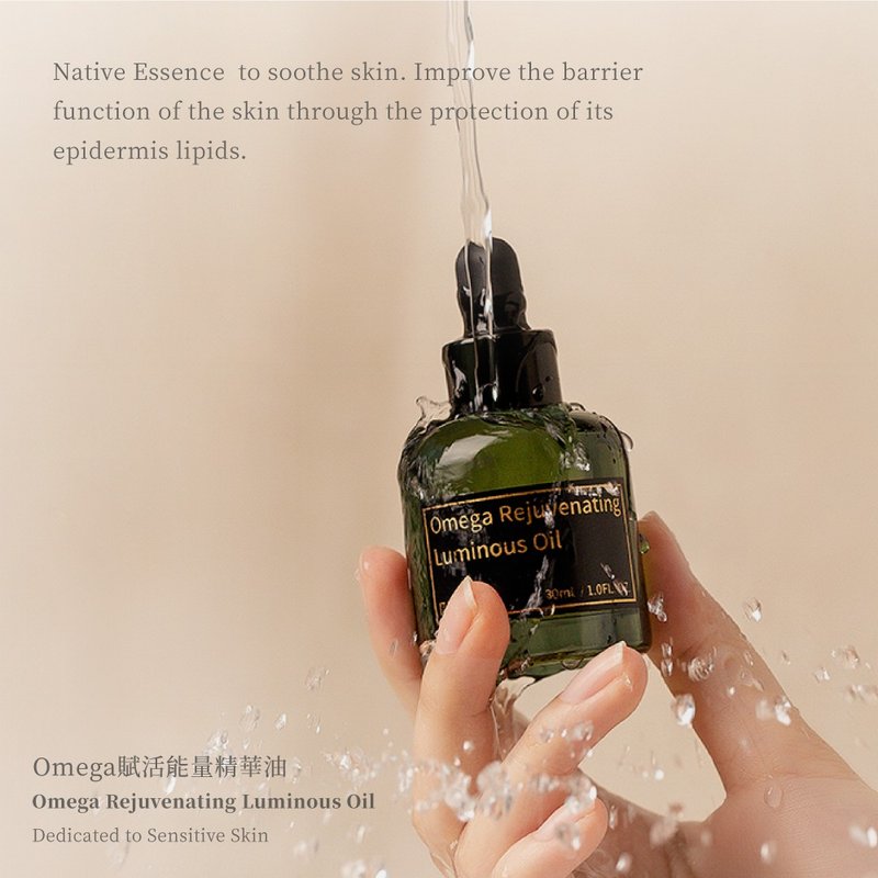 Omega 赋活能量精华油30mL (效期至2026.6.19) - 精华液/安瓶 - 其他材质 绿色
