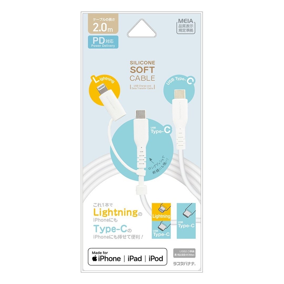 硅胶柔软充电线 Type-C 转 Lightning 2M iPhone Android 快充传 - 充电宝/传输线 - 硅胶 