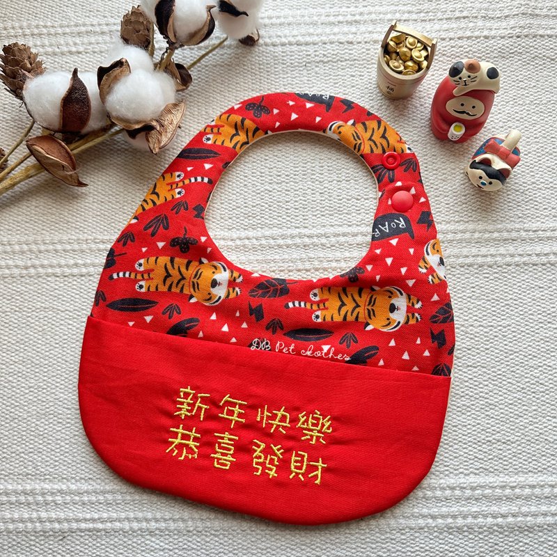 新年绣字口袋围兜、老虎图案绣字围兜 - 围嘴/口水巾 - 棉．麻 多色