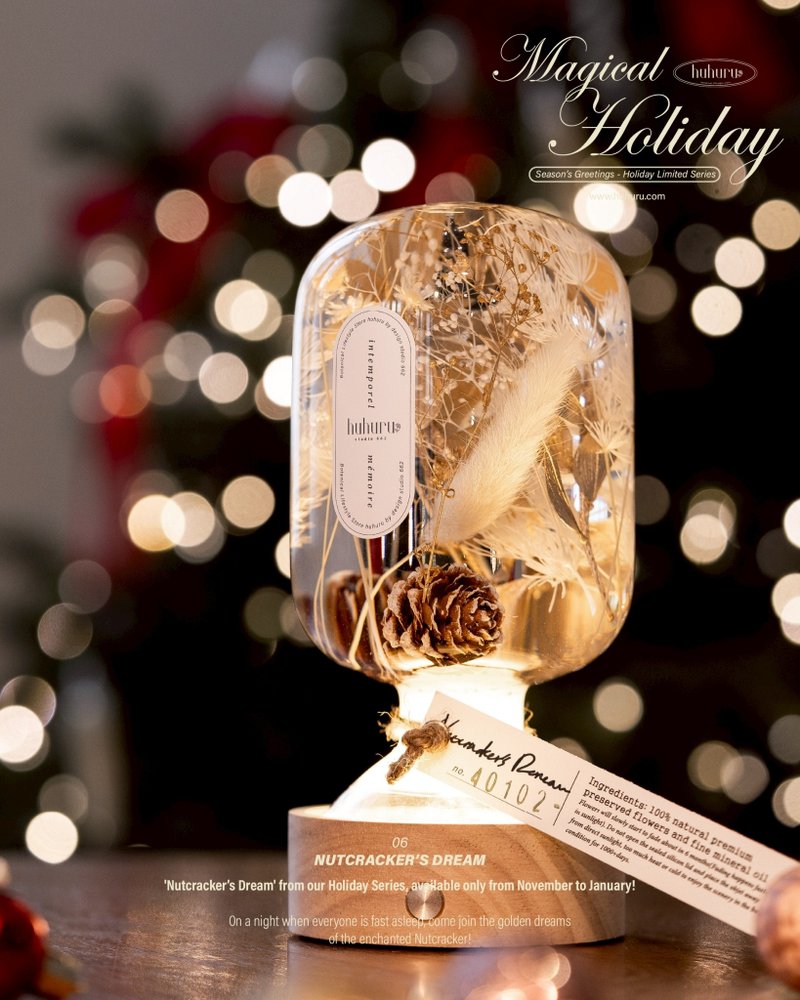 + HUHURU + 植光之境花艺瓶－Nutcracker's Dream 胡桃钳之梦【情 - 干燥花/捧花 - 玻璃 卡其色