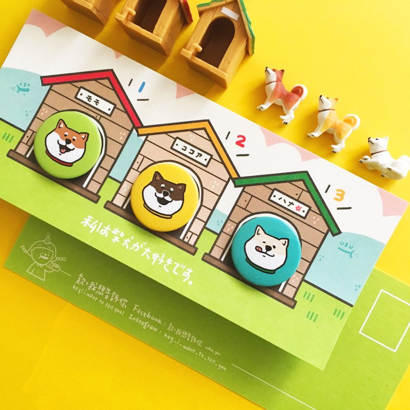 柴犬三胞胎 / 徽章组 - 徽章/别针 - 塑料 多色