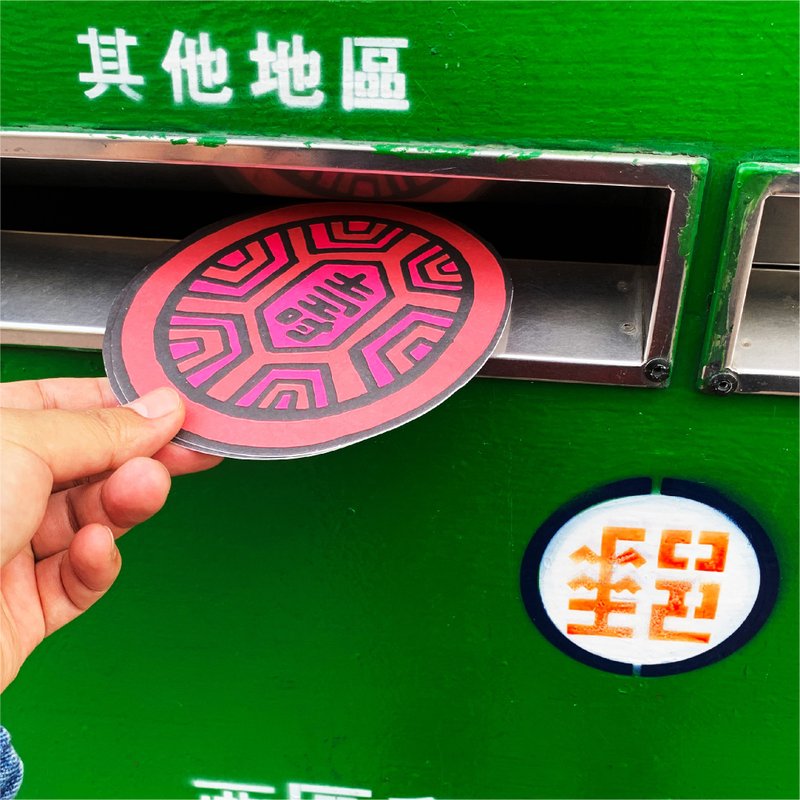 怀旧复古红龟粿 造型卡片 明信片 万用卡 贺卡 圣诞卡片 生日快乐 - 卡片/明信片 - 纸 红色