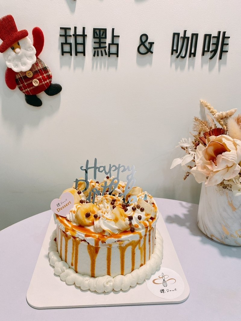 公版蛋糕 焦糖香蕉蛋糕 可宅配款 生日蛋糕 铄甜点 定制化 台北 - 蛋糕/甜点 - 新鲜食材 