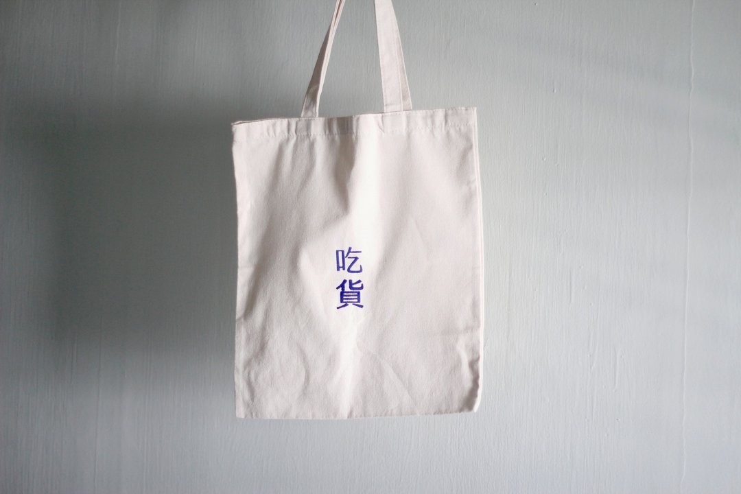 简约帆布包 - 吃货（PINKOI独家贩售颜色） - 手提包/手提袋 - 棉 蓝色
