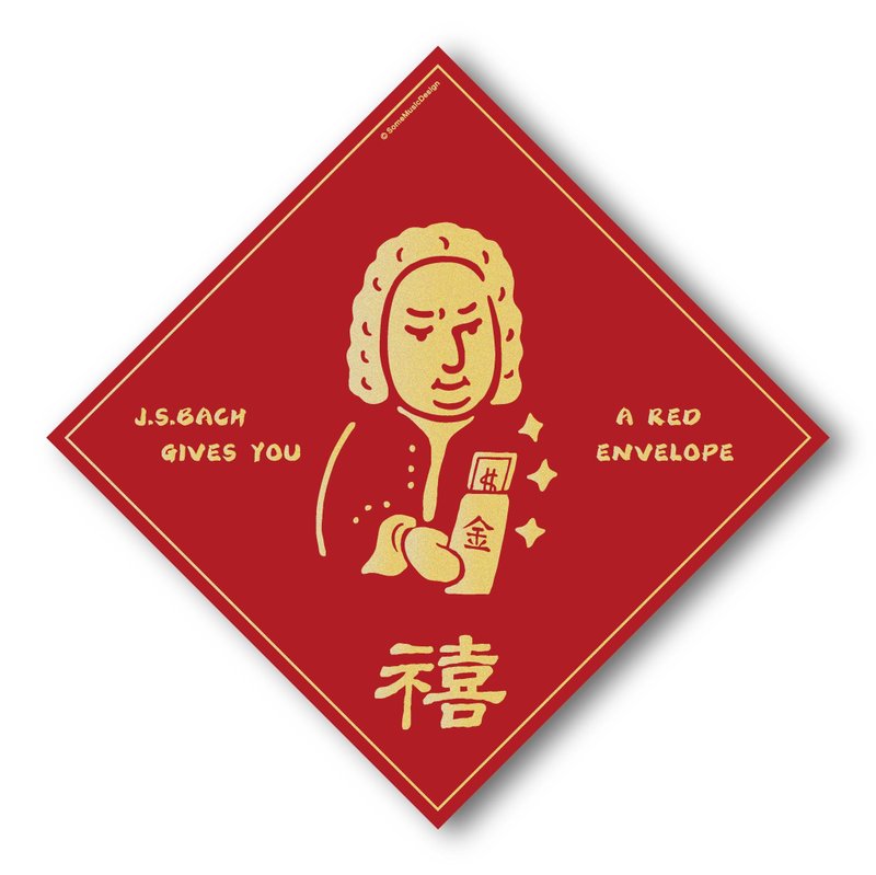 【巴赫】2024斗方春联 - 红包/春联 - 纸 红色