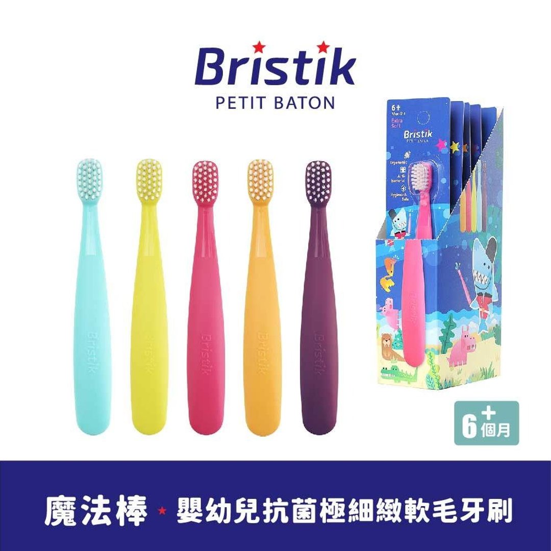 韩国【Bristik】魔法棒 婴幼儿抗菌极细致软毛牙刷 (5 入) 6M+ - 玩具/玩偶 - 其他材质 