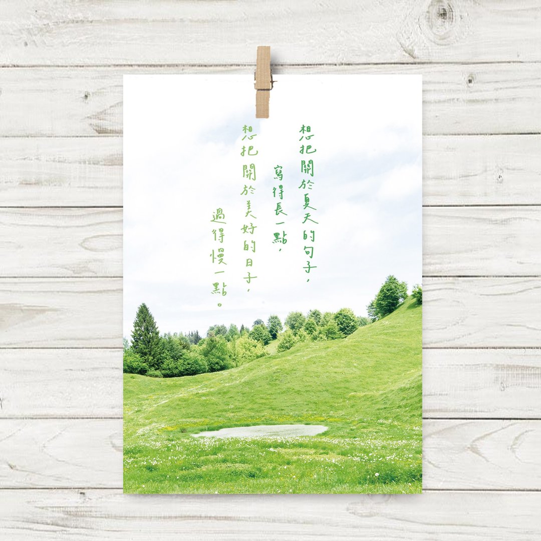 慢一点  / 明信片 (W4) - 卡片/明信片 - 纸 绿色