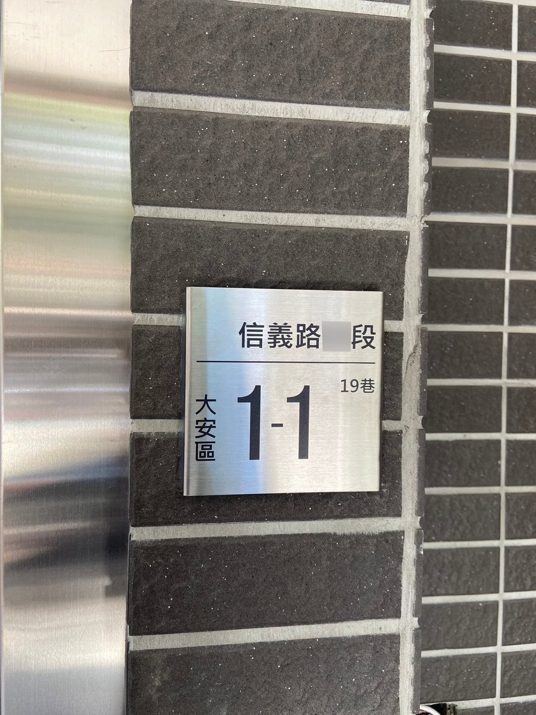 【青 TSHEN】定制化方形门牌 不锈钢/压克力 - 门帘/门牌 - 其他金属 多色