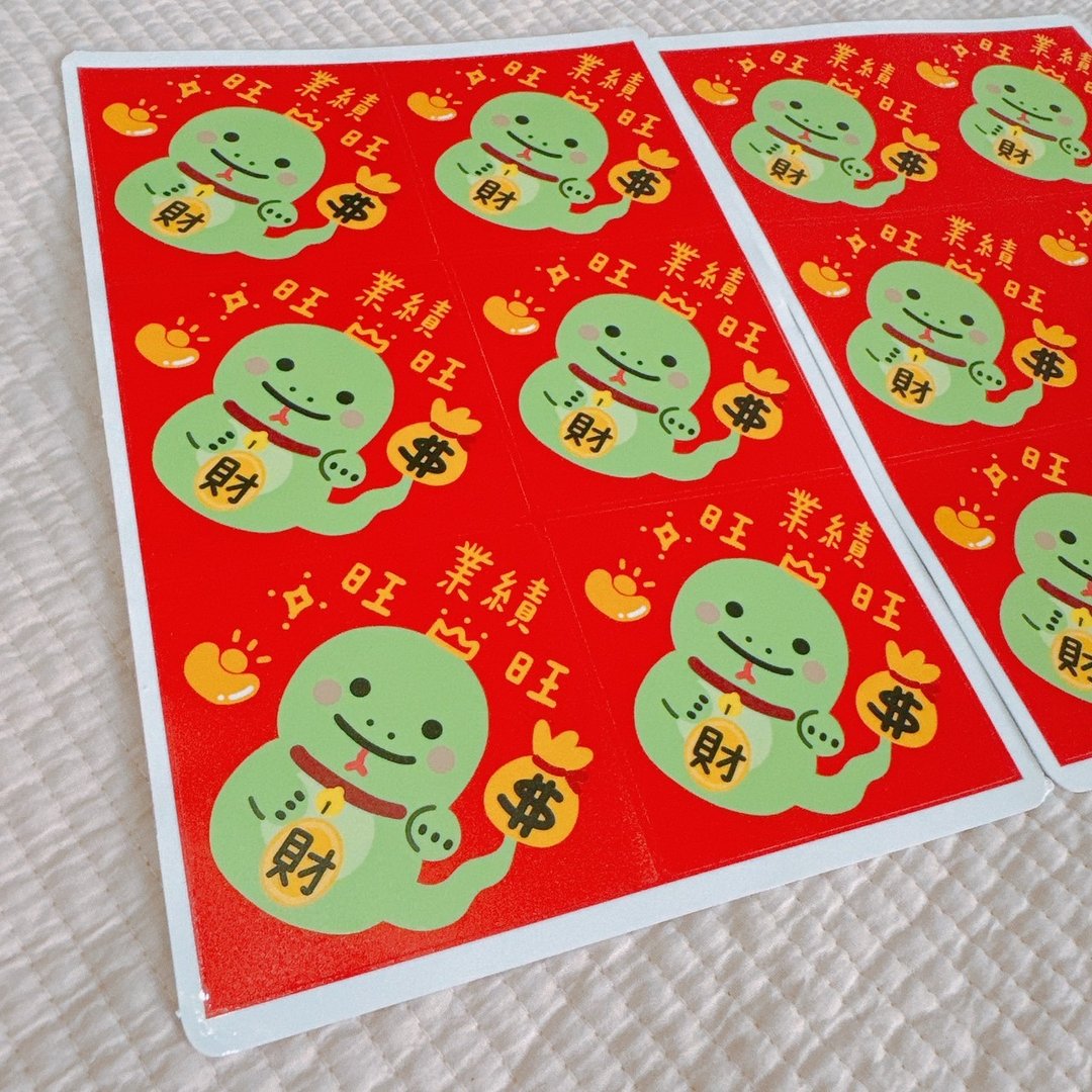蛇年 贴纸 方形 业绩旺旺 8CM 一份12枚 - 贴纸 - 纸 