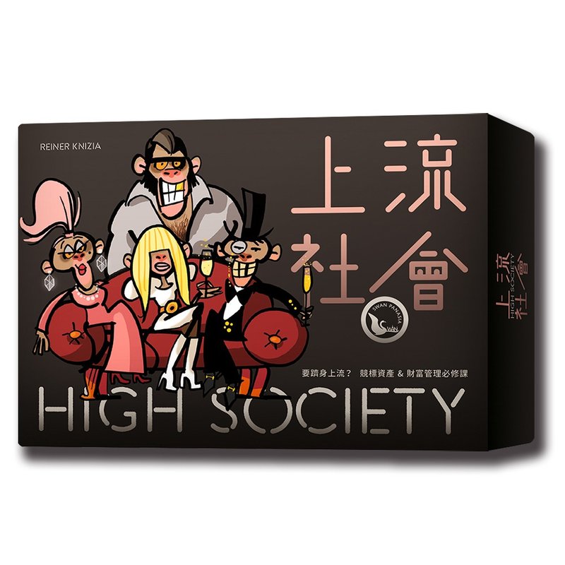【新天鹅堡桌游】上流社会 - 桌游/玩具 - 纸 多色