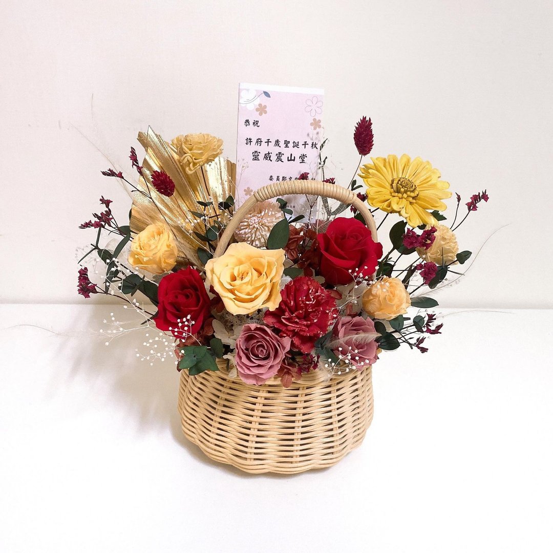 永生花红黄小提篮 入厝开幕花礼盆栽 - 干燥花/捧花 - 植物．花 红色