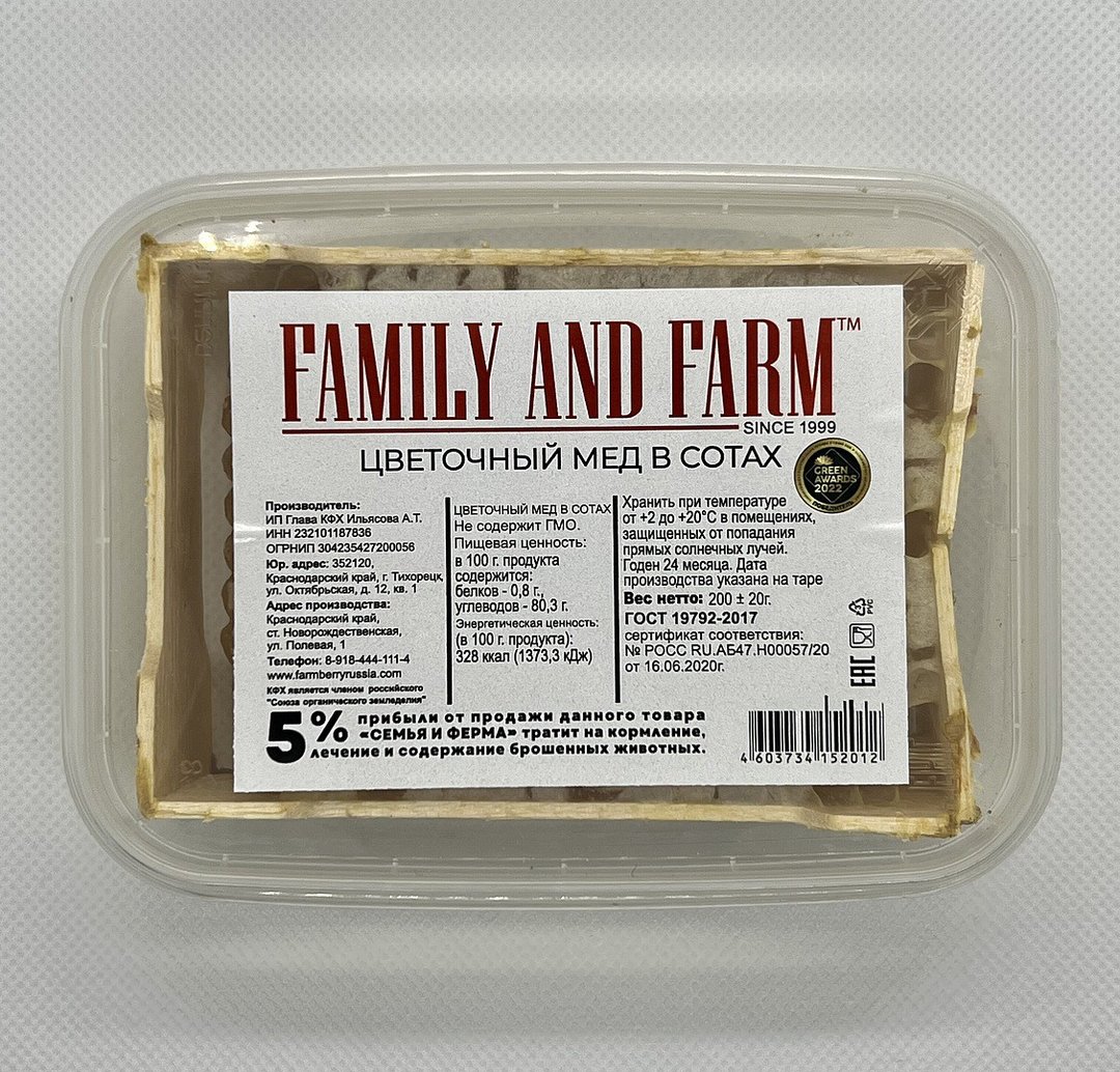 Flower Honey In Honeycombs/Natural Honey Bees Raw HoneyComb - 蜂蜜/黑糖 - 塑料 橘色