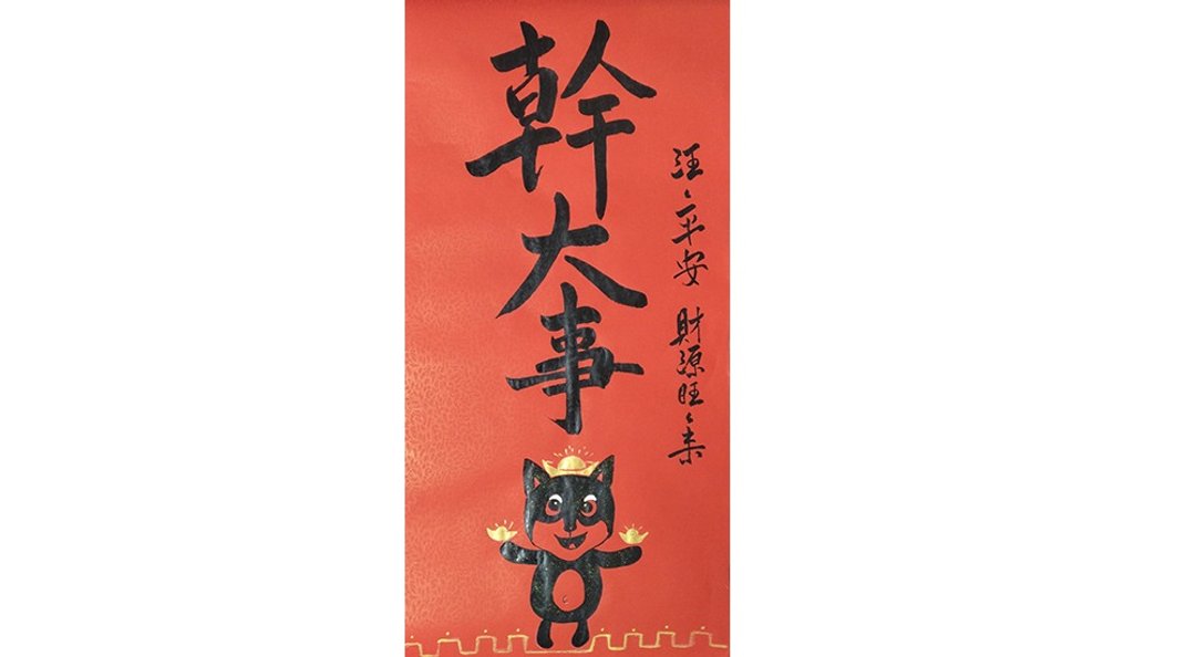 春联 干大事 旺旺来 (宽:39cmx高:79cm )b款 - 墙贴/壁贴 - 纸 红色