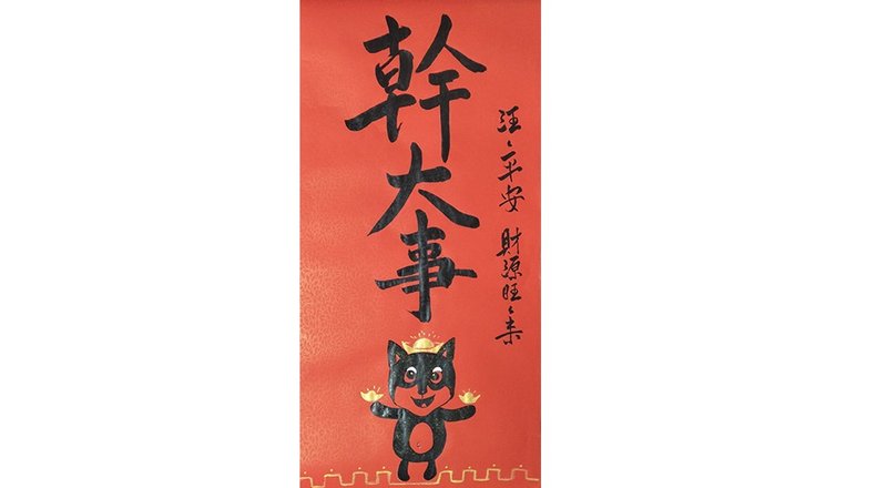 春联 干大事 旺旺来 (宽:39cmx高:79cm )b款 - 墙贴/壁贴 - 纸 红色