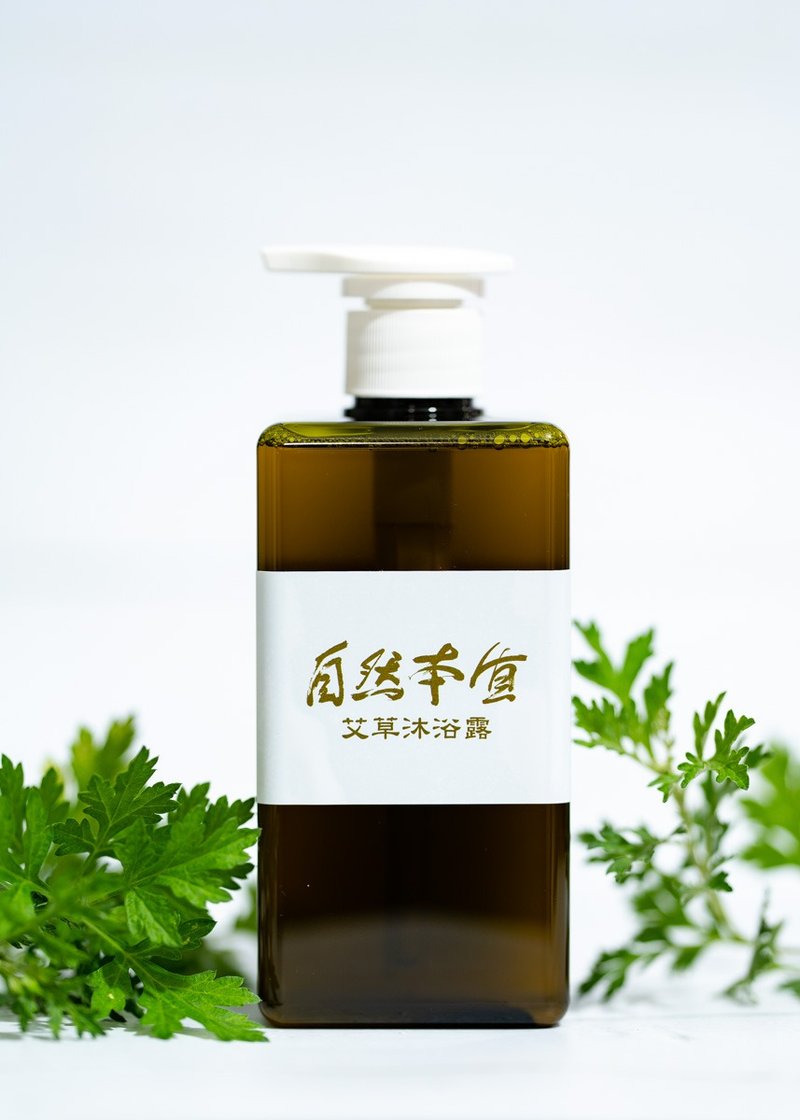 艾草沐浴露 - 沐浴用品 - 其他材质 