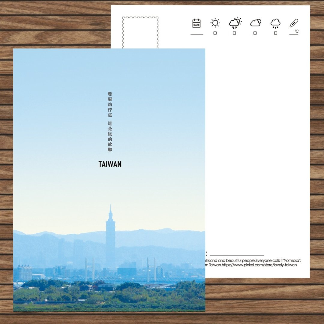 No.台湾明信片-Taiwan是阮的故乡 / 任选买10送1 - 卡片/明信片 - 纸 多色