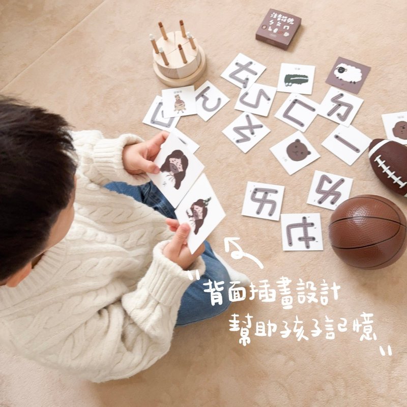 JIN CHA GOD-ㄅㄆㄇ注音字卡 可爱插画系列注音卡 有笔顺有收纳盒 - 其他 - 纸 
