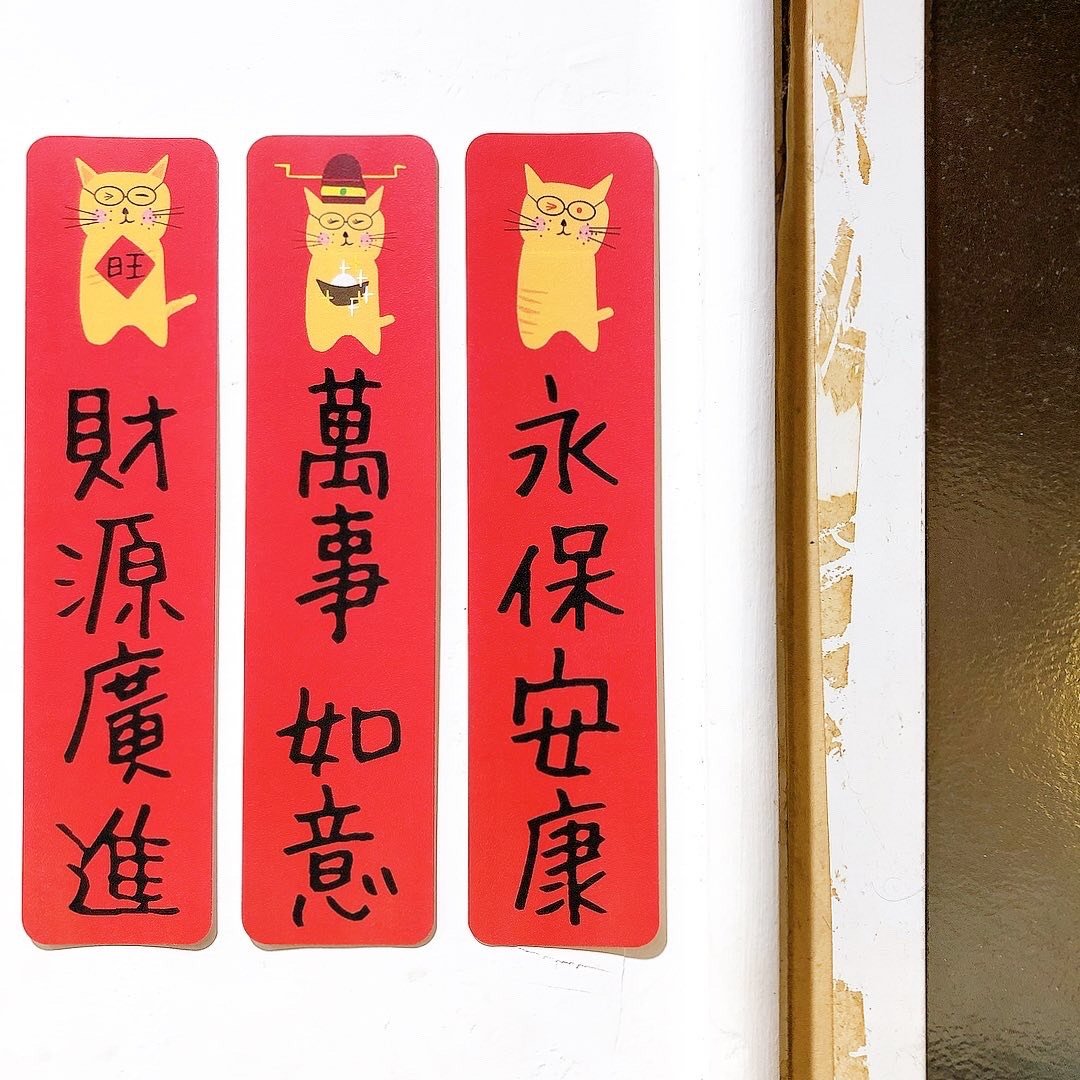 虎年春联 旺旺套组 ー 插画男纸 农历新年虎年春联 - 卡片/明信片 - 纸 