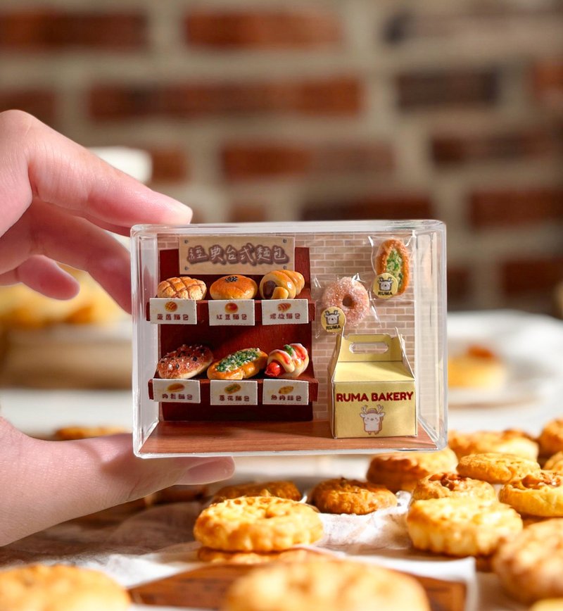 掌心里的台式面包屋 / 手工软陶展示盒 - 其他 - 粘土 